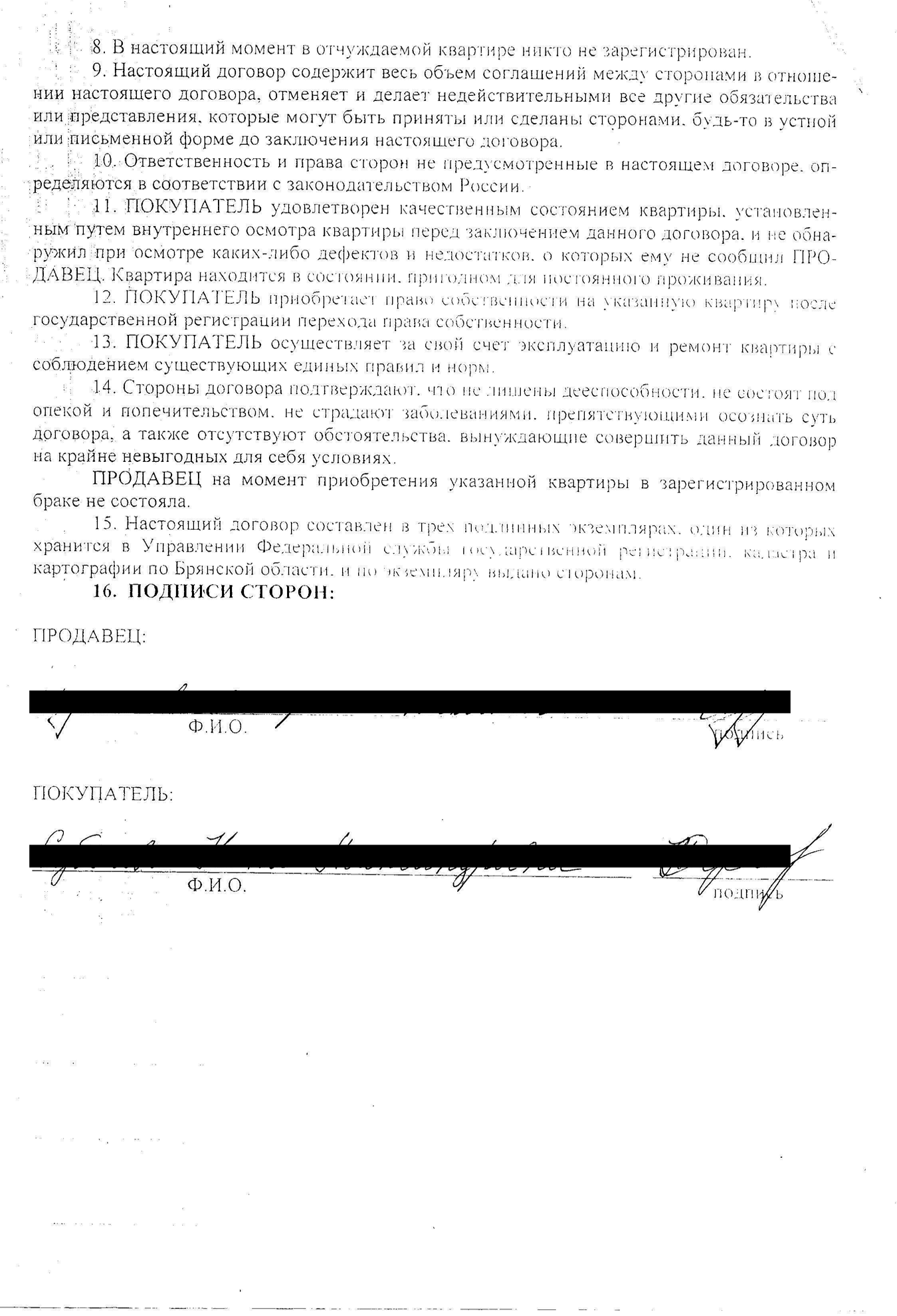 Вот все документы, которые нужны для подтверждения права на вычет