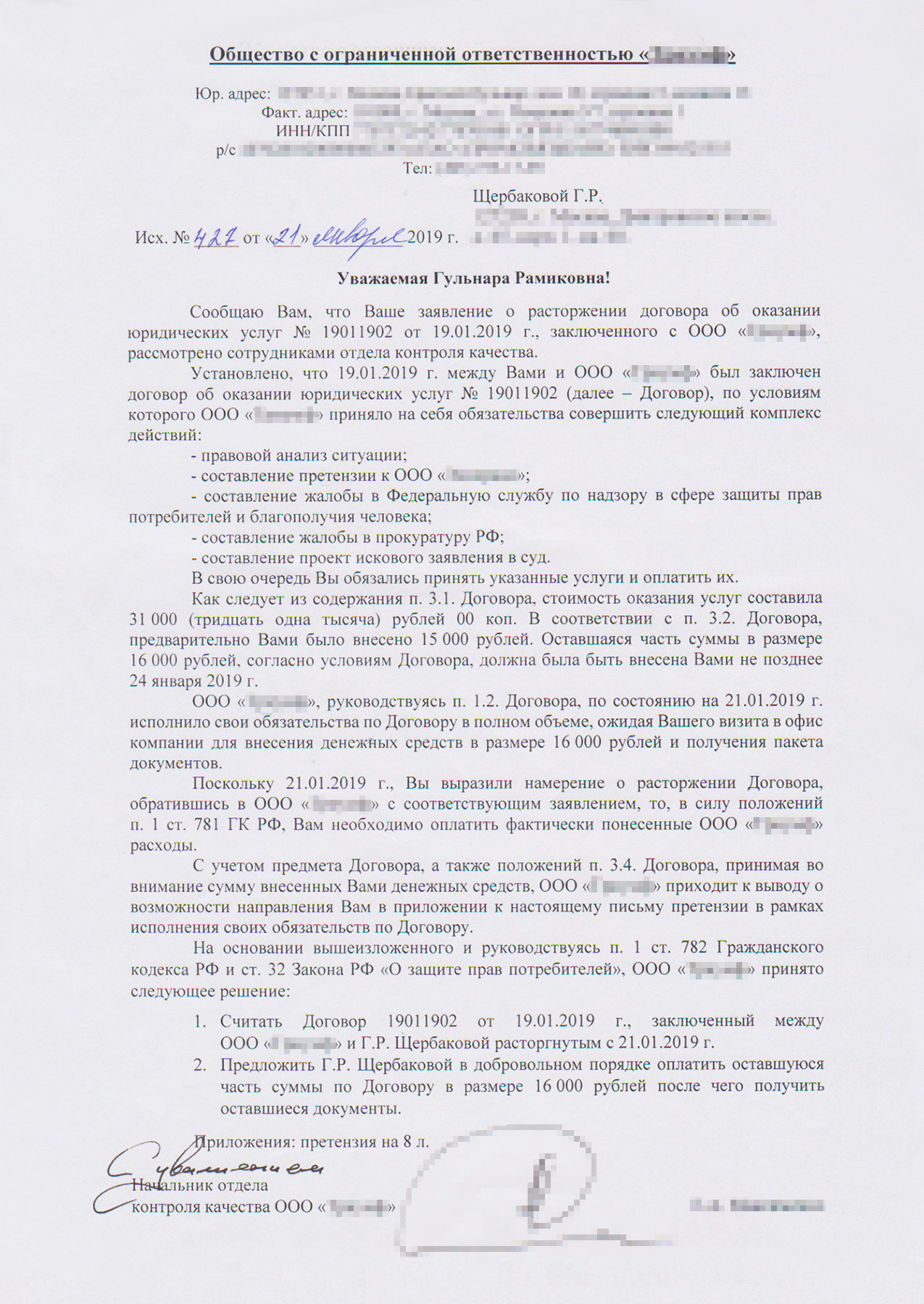 Ответ от юристов