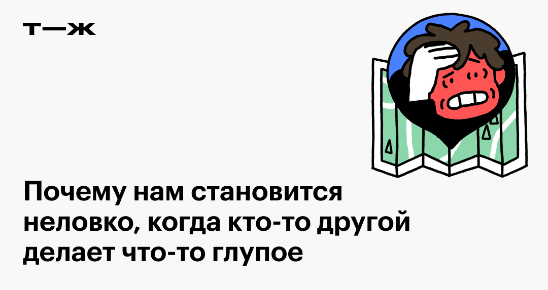 Почему испанцы испытывают стыд: основные причины и факторы