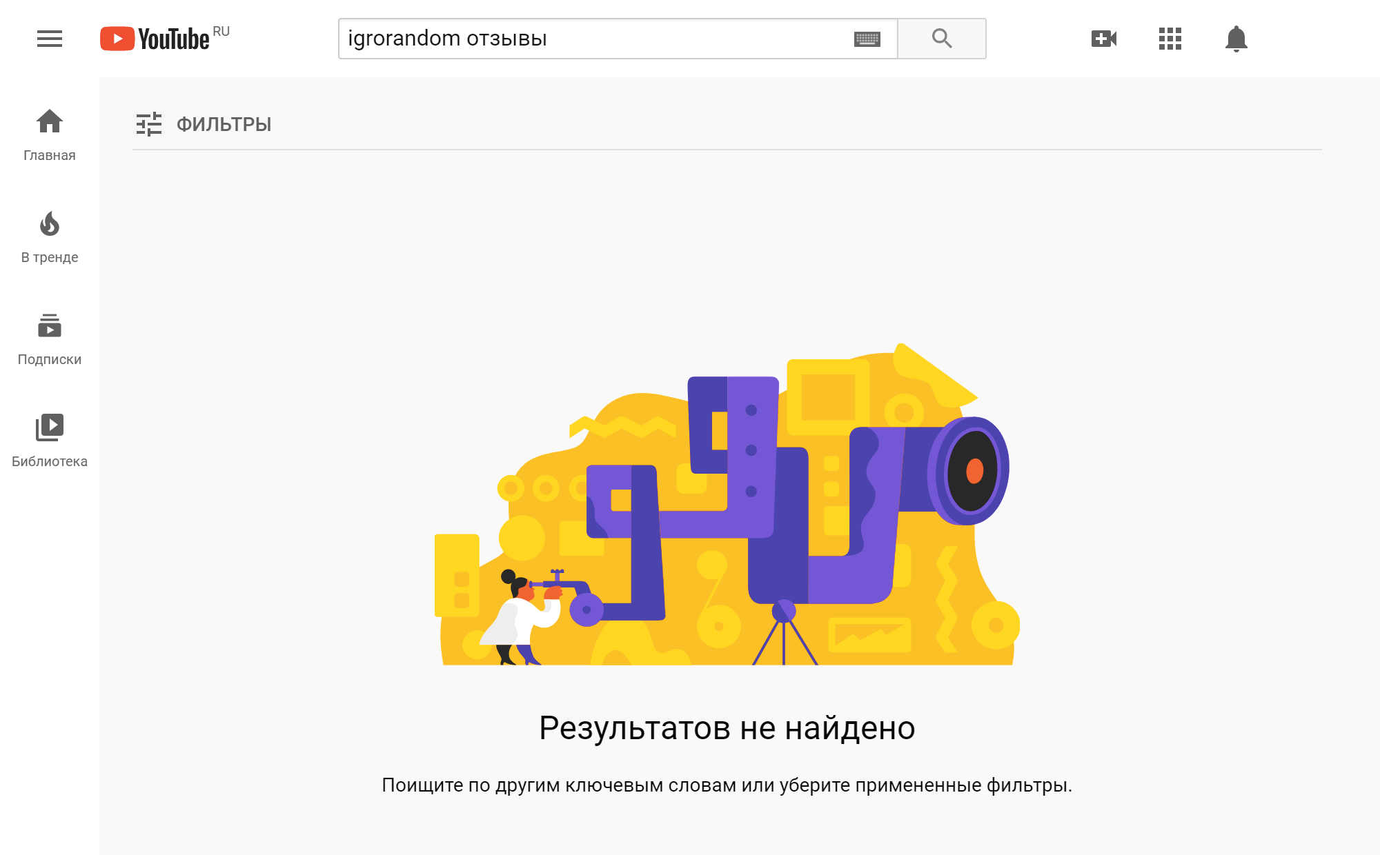 Валерий утверждает, что на «Ютубе» множество отзывов о его проектах, но я не нашел ни одного