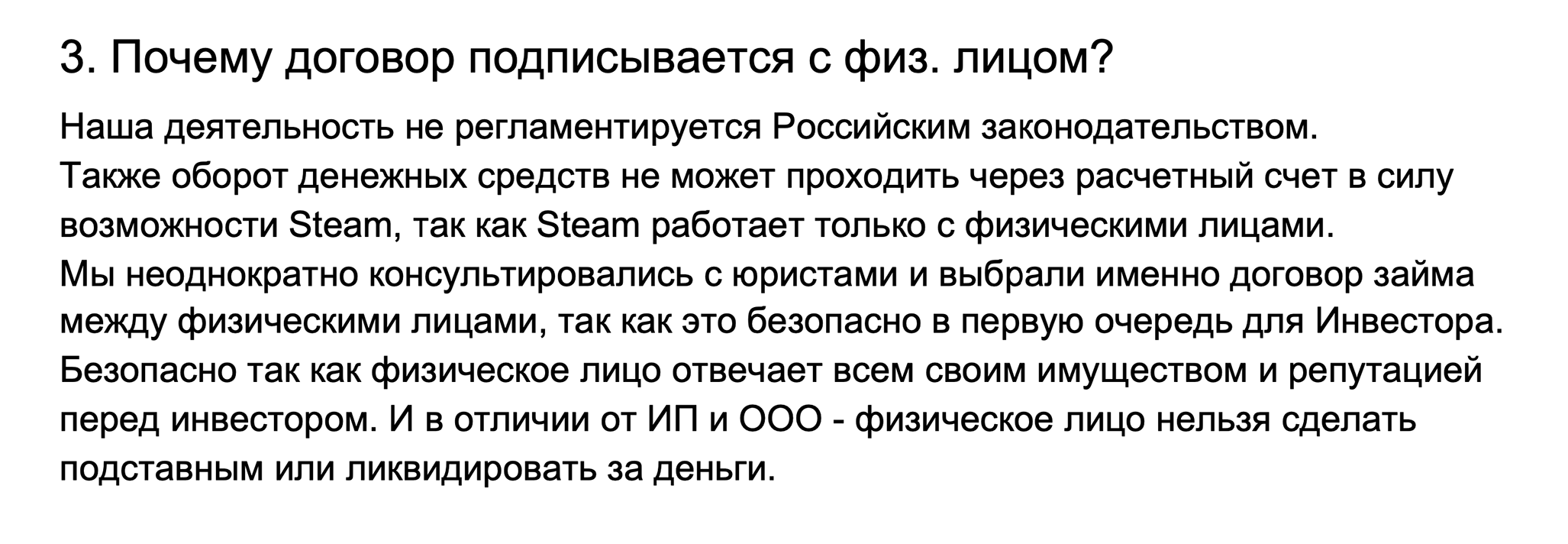Да, физическое лицо отвечает всем своим имуществом. Но имущества может быть на 3 рубля, а займов — на 3 миллиона