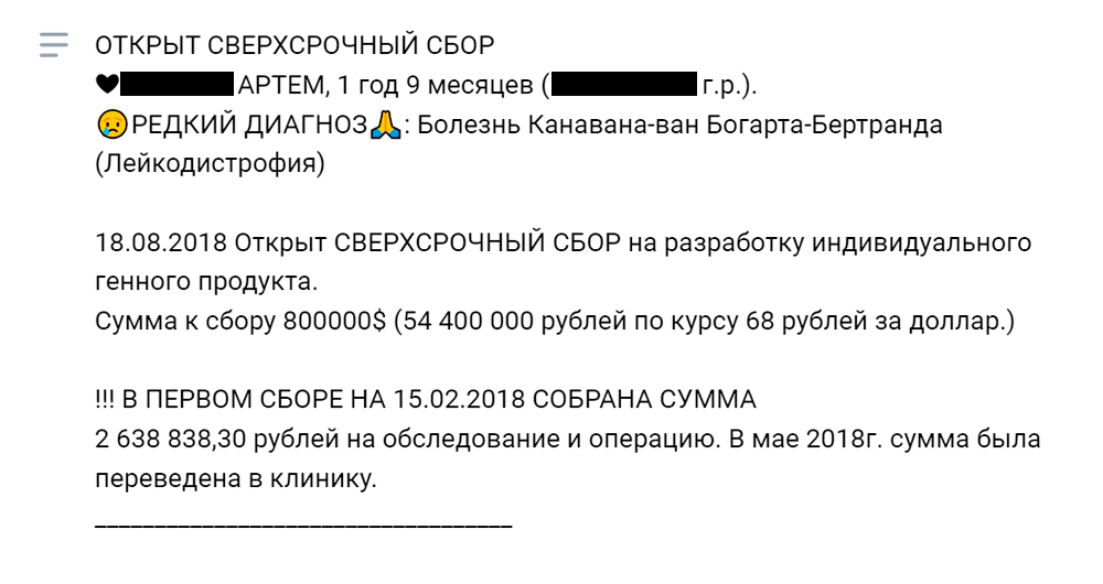 Этот скриншот я сделала в одной группе во «Вконтакте». За полгода сбора денег там нет ни одного финансового отчета