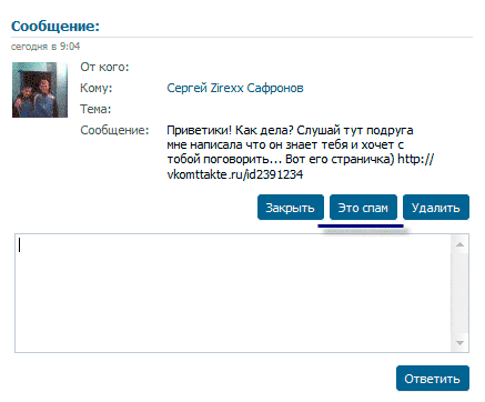 Если не хотите оценить профессионализм хакера, не стоит переходить по таким ссылкам