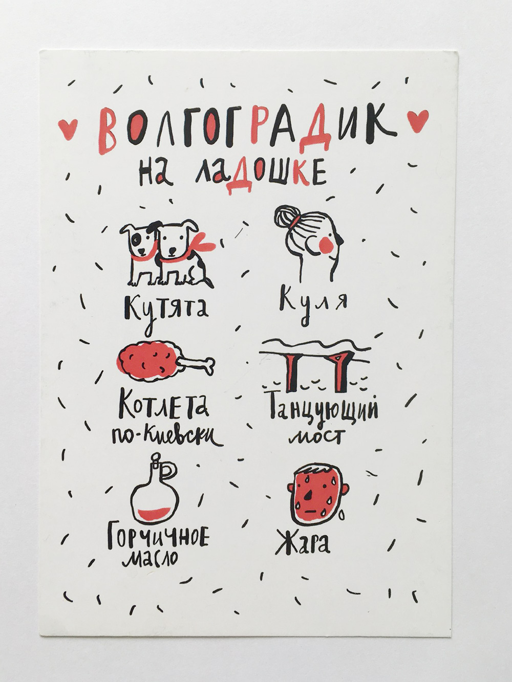Кущеря — это кусты, кутята — щенки, а подземный трамвай и танцующий мост — местные достопримечательности