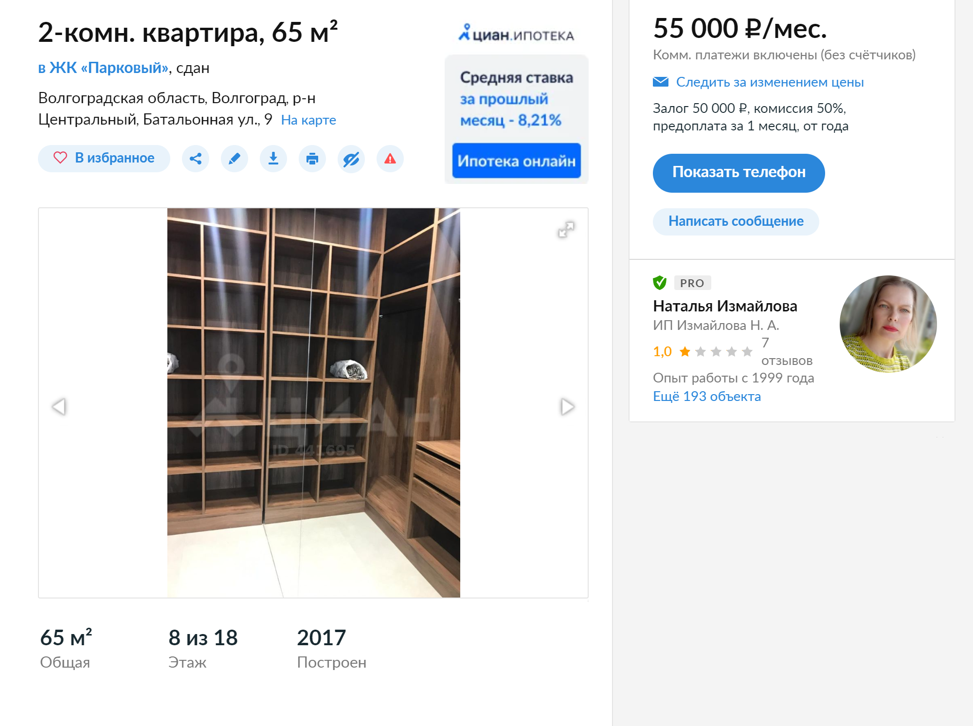 Это самая дорогая арендная квартира в Волгограде, которую я видела: двушка в новом доме с современным ремонтом и видом на Волгу в Центральном районе
