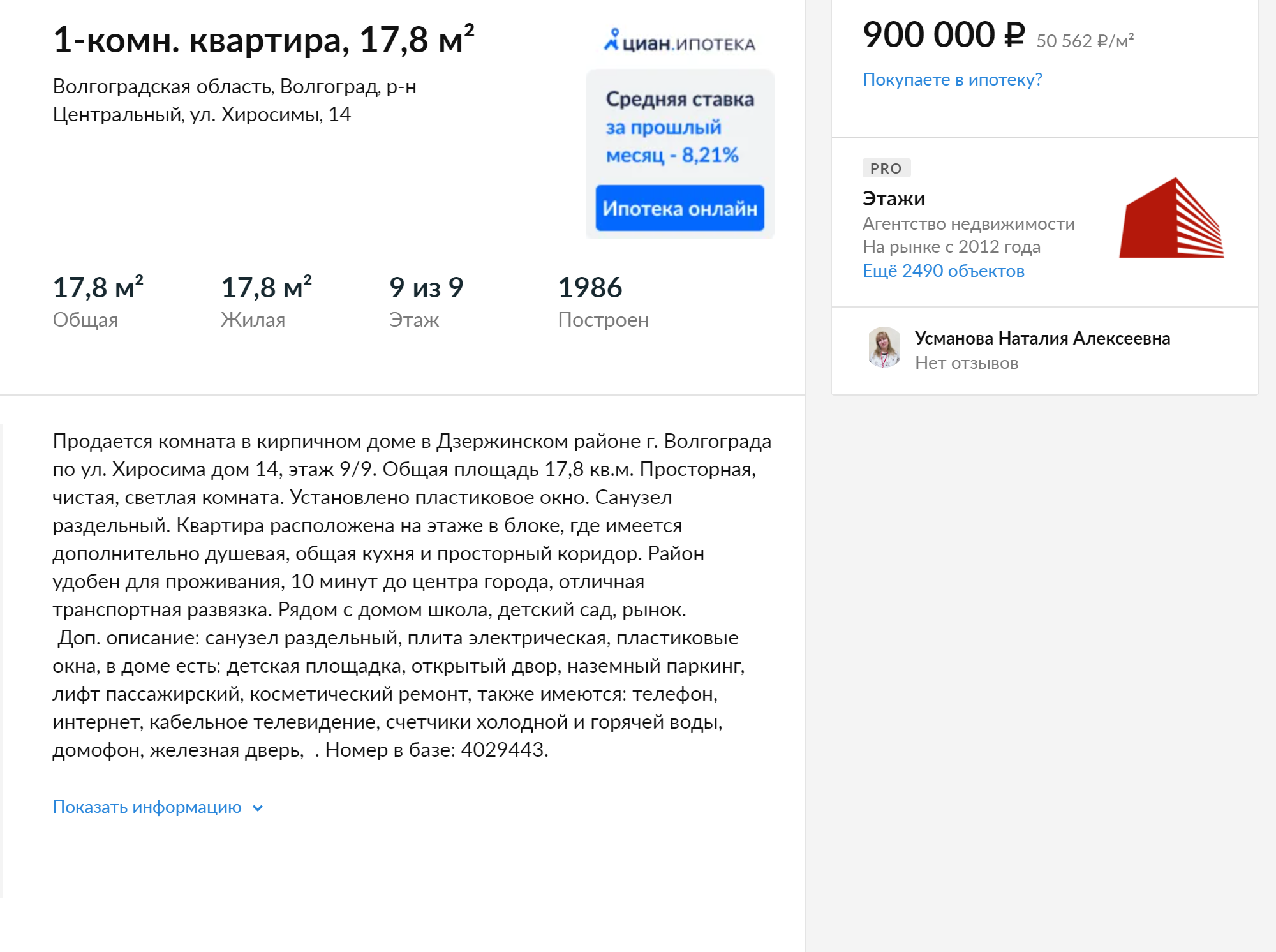 Эта однушка в Центральном районе стоит 900 тысяч