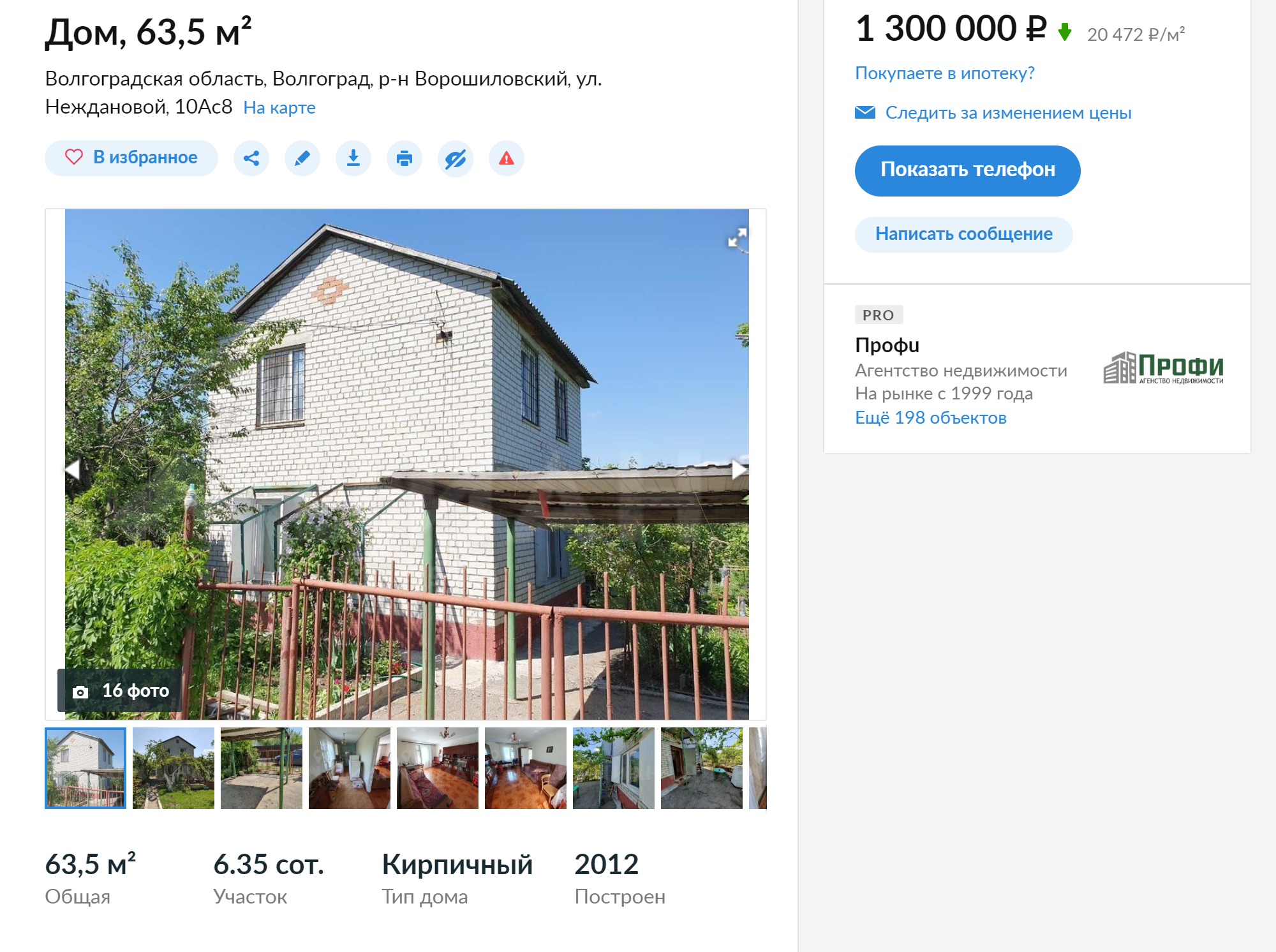 Средняя цена за дом в черте города — 1,3 млн рублей. За эти деньги можно купить жилье в хорошем состоянии