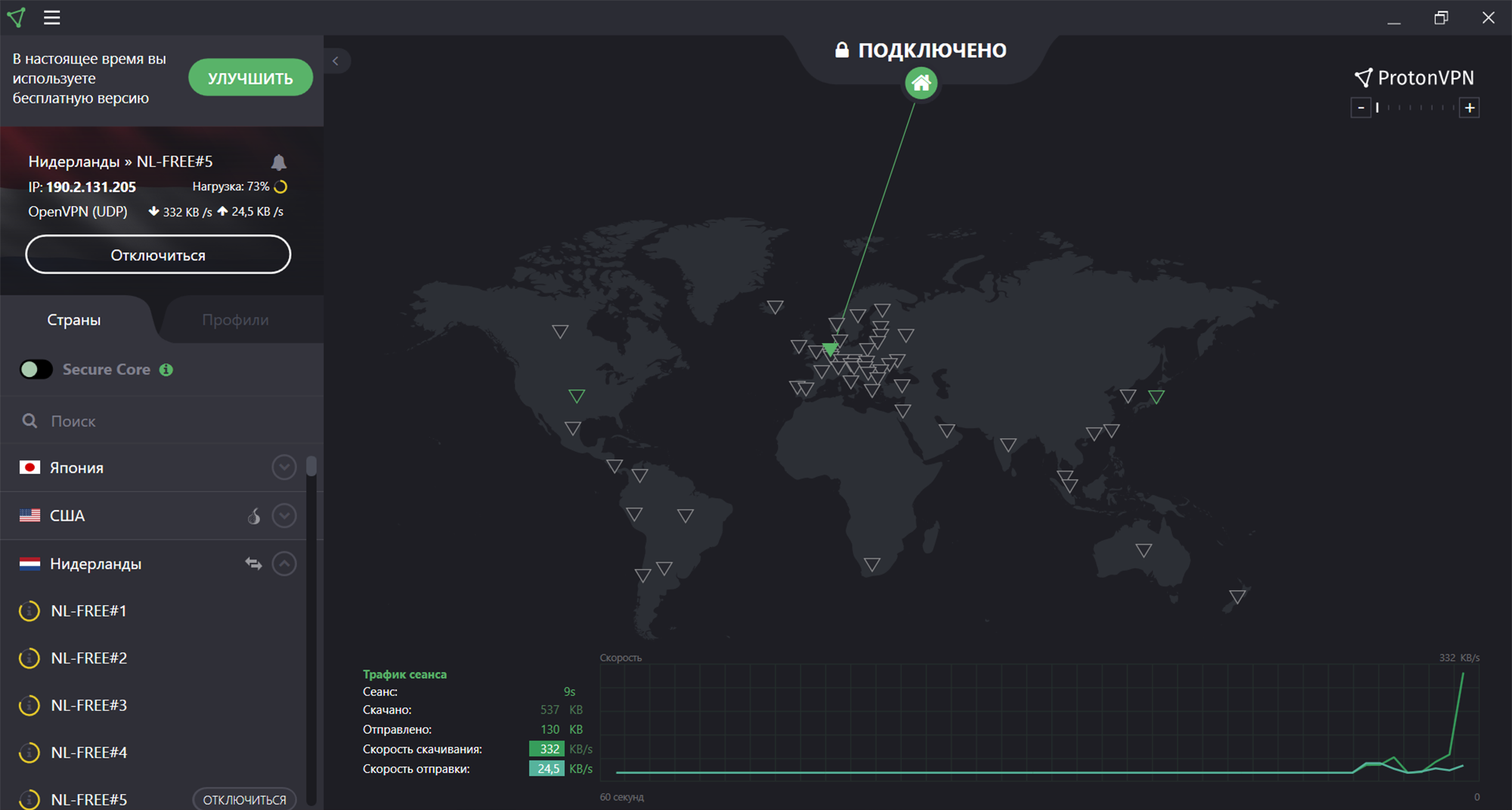 Vpn карта мир