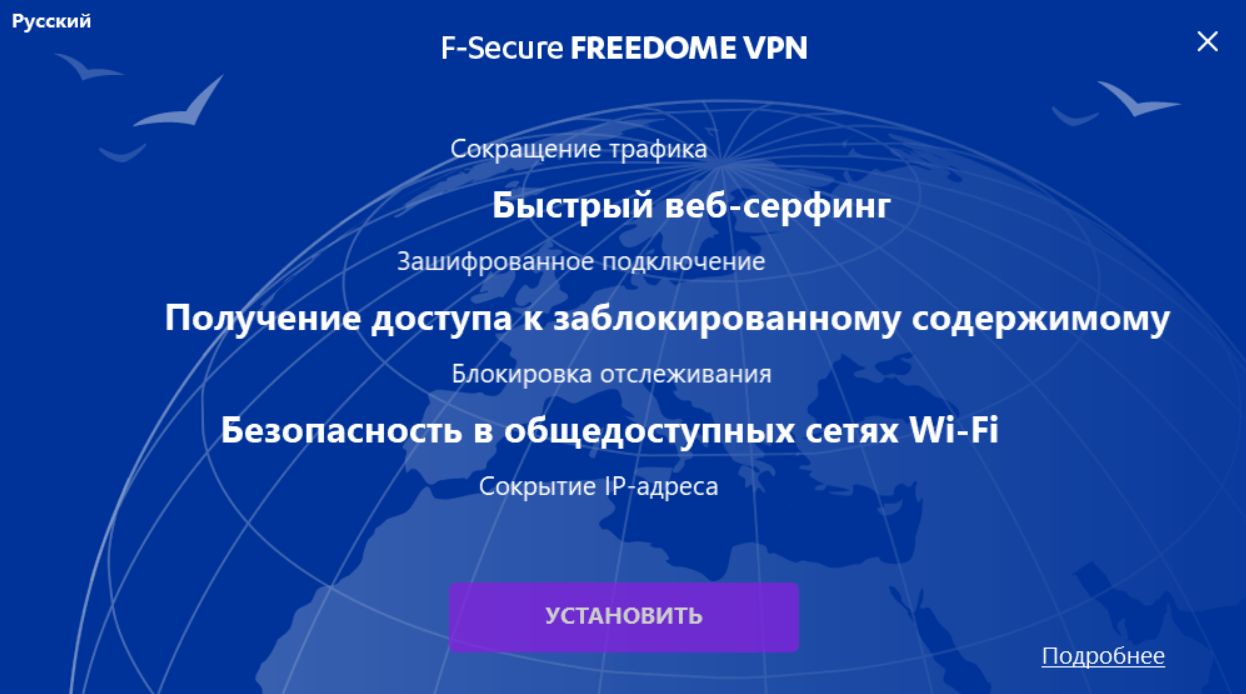 Откройте загруженный файл и нажмите кнопку «Установить»