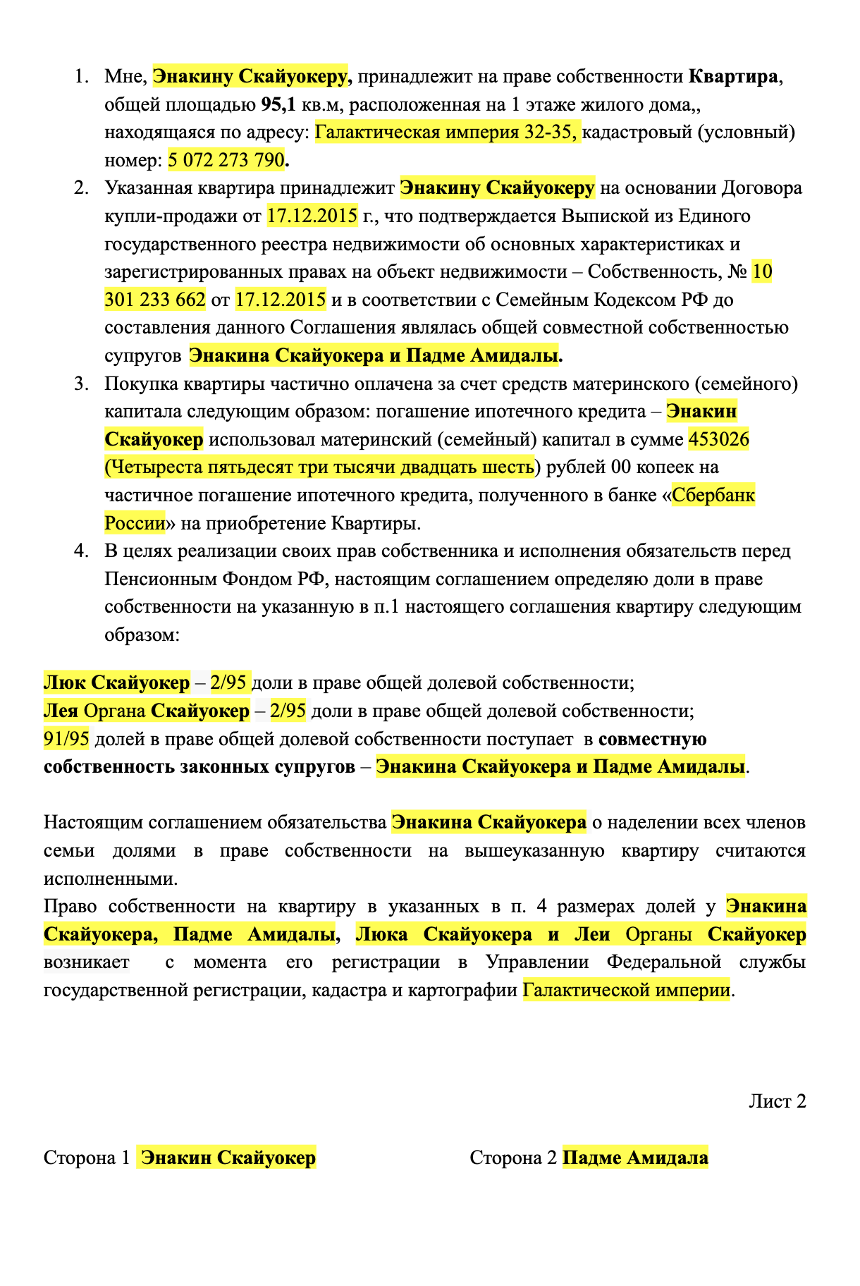 Что надо знать про детские доли, если вы купили квартиру с господдержкой —  Teletype