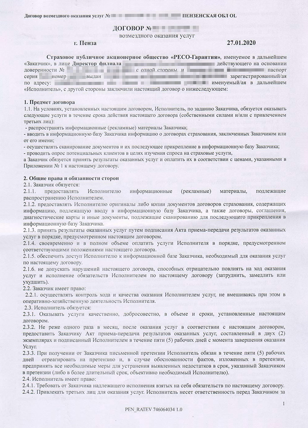 Формы моих агентских договоров. Называются они по-разному: договор поручения, договор возмездного оказания услуг и, наконец, агентский договор