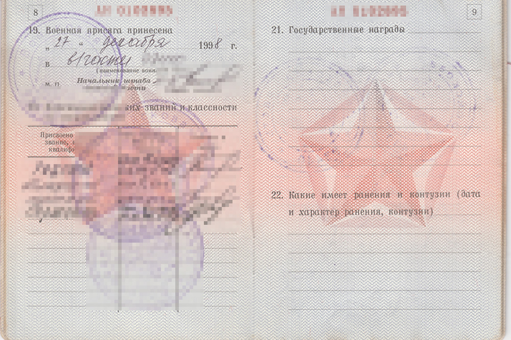 Присягу приносят раз в жизни. Воинские звания, государственные награды — это тоже на всю жизнь. Лишиться их можно только по решению суда