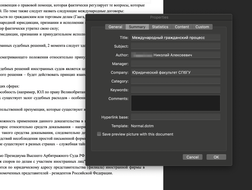 Если на сайте есть вордовские файлы, можно изучить их метаданные — там может быть указан владелец документа
