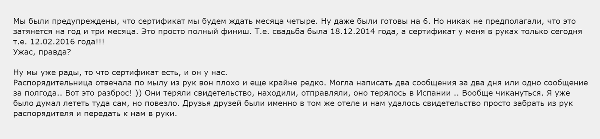 Судя по отзывам, кубинское свидетельство о браке можно ждать годами. Источник: отзыв на Форуме Винского