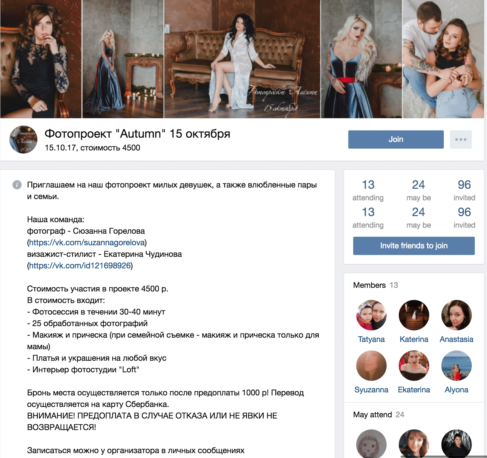 Как и большинство клиентов, фотопроекты живут в соцсетях