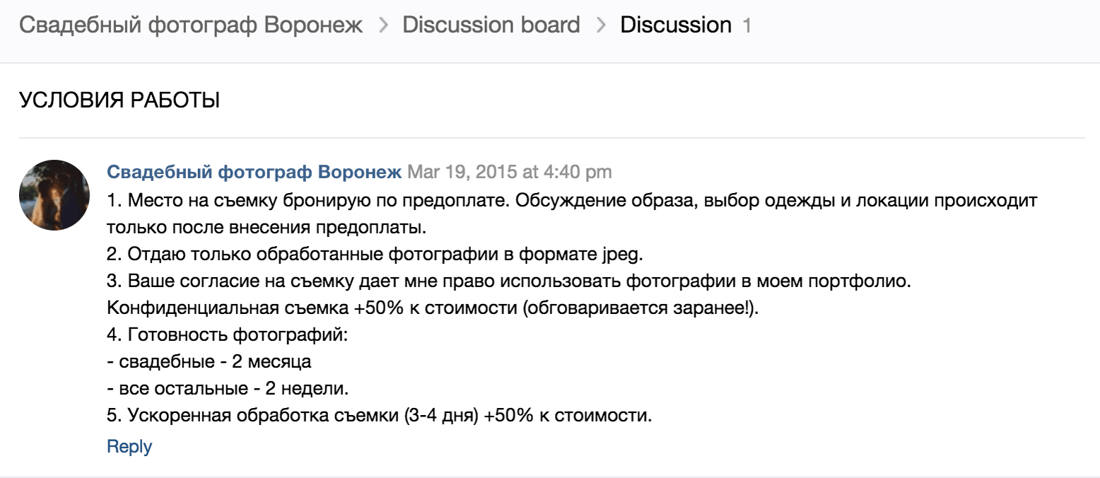 Публичные условия работы Сюзанны. Подробнее они прописаны в договоре