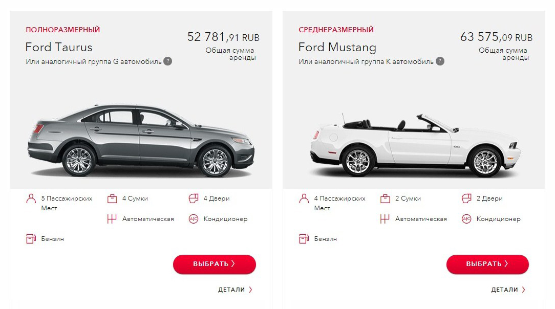 Цена на сайте прокатной компании «Авис» составила 63,5 тысячи рублей, хотя агрегатор выставил сумму почти в три раза больше. В итоге мы остановились именно на этом прокатчике