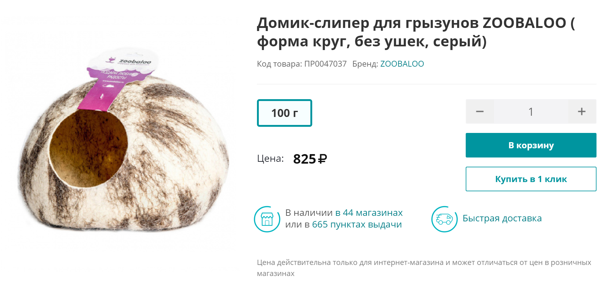 Это более роскошный вариант: мягкий и просторный домик для сна. Подходит и для лысых, и для волосатых свинок, летом в нем не будет жарко