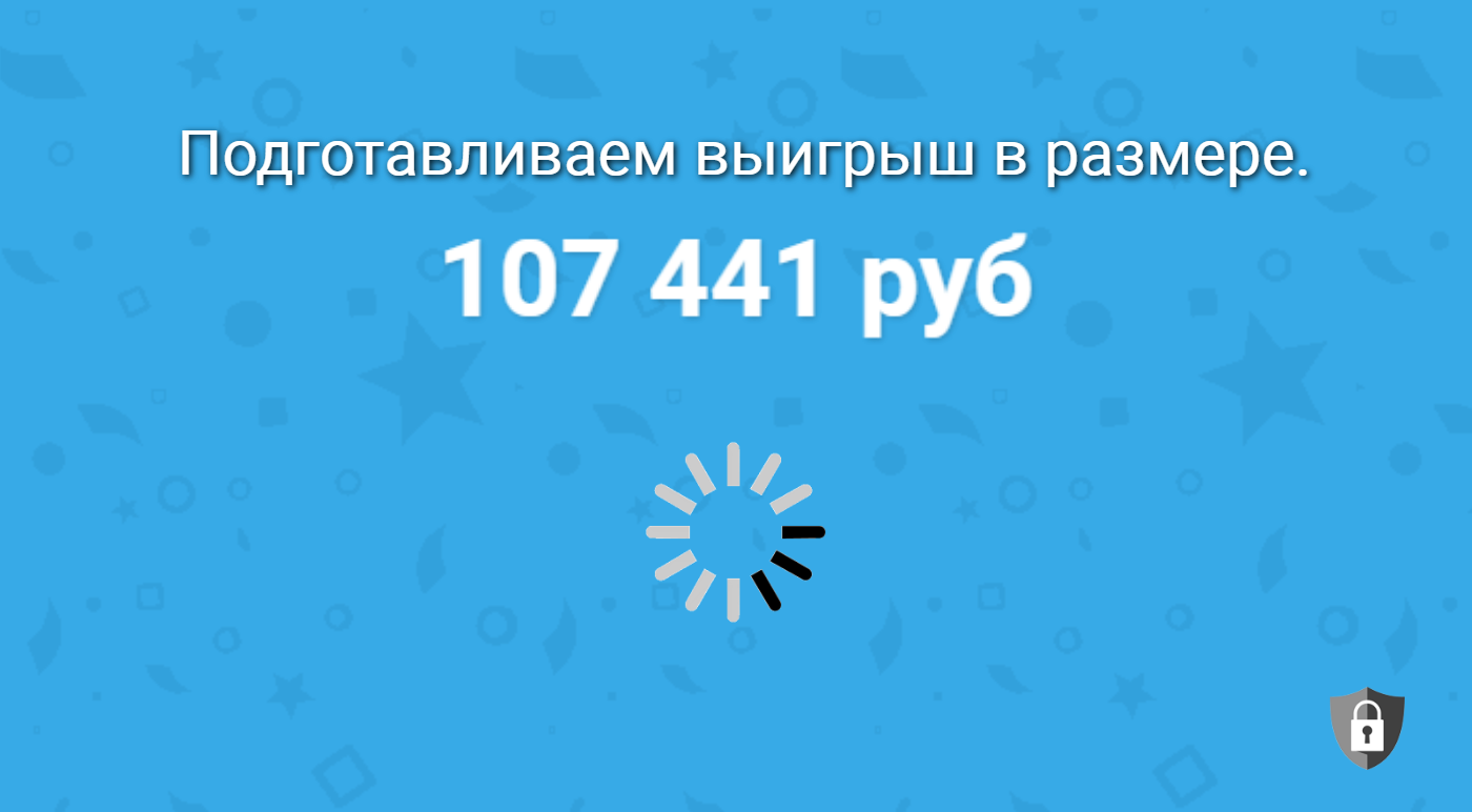 Сайт красиво отсчитывал деньги, которые я «выиграл»