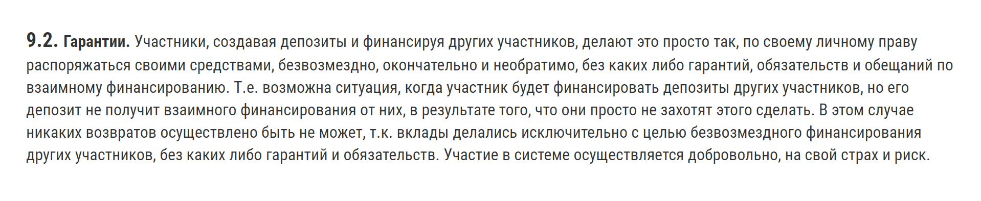 На своем сайте организаторы проекта открещиваются от любой ответственности