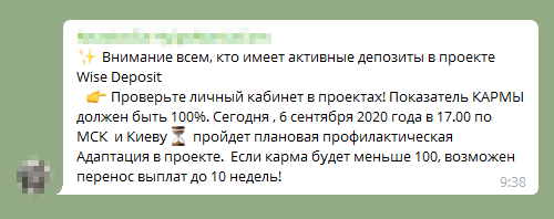 Такие сообщения участники проекта видят в официальном телеграм-канале. Для меня никакая доходность не оправдывает подобный тон
