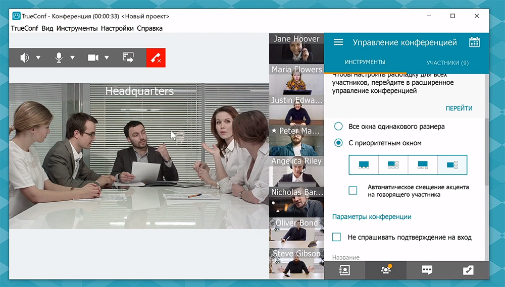 С помощью видеосвязи можно комбинировать разные форматы встреч: кто-то ходит в офис, кто-то остается дома