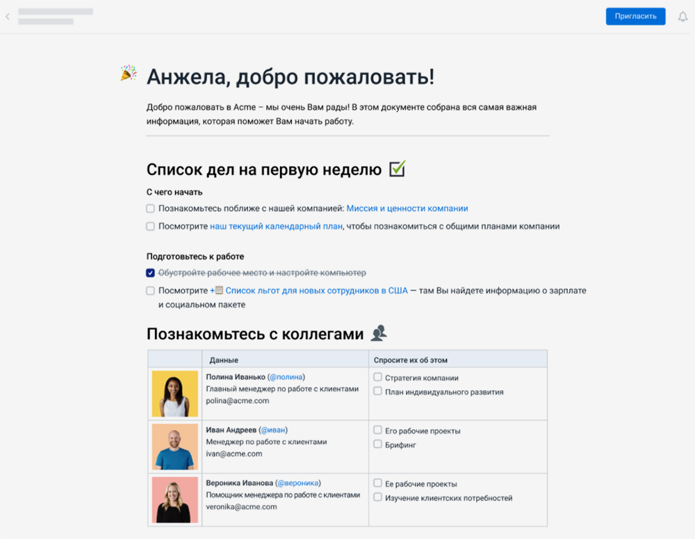 Сервис предлагает готовые шаблоны под разные бизнес-задачи. Например, это шаблон для HR-службы