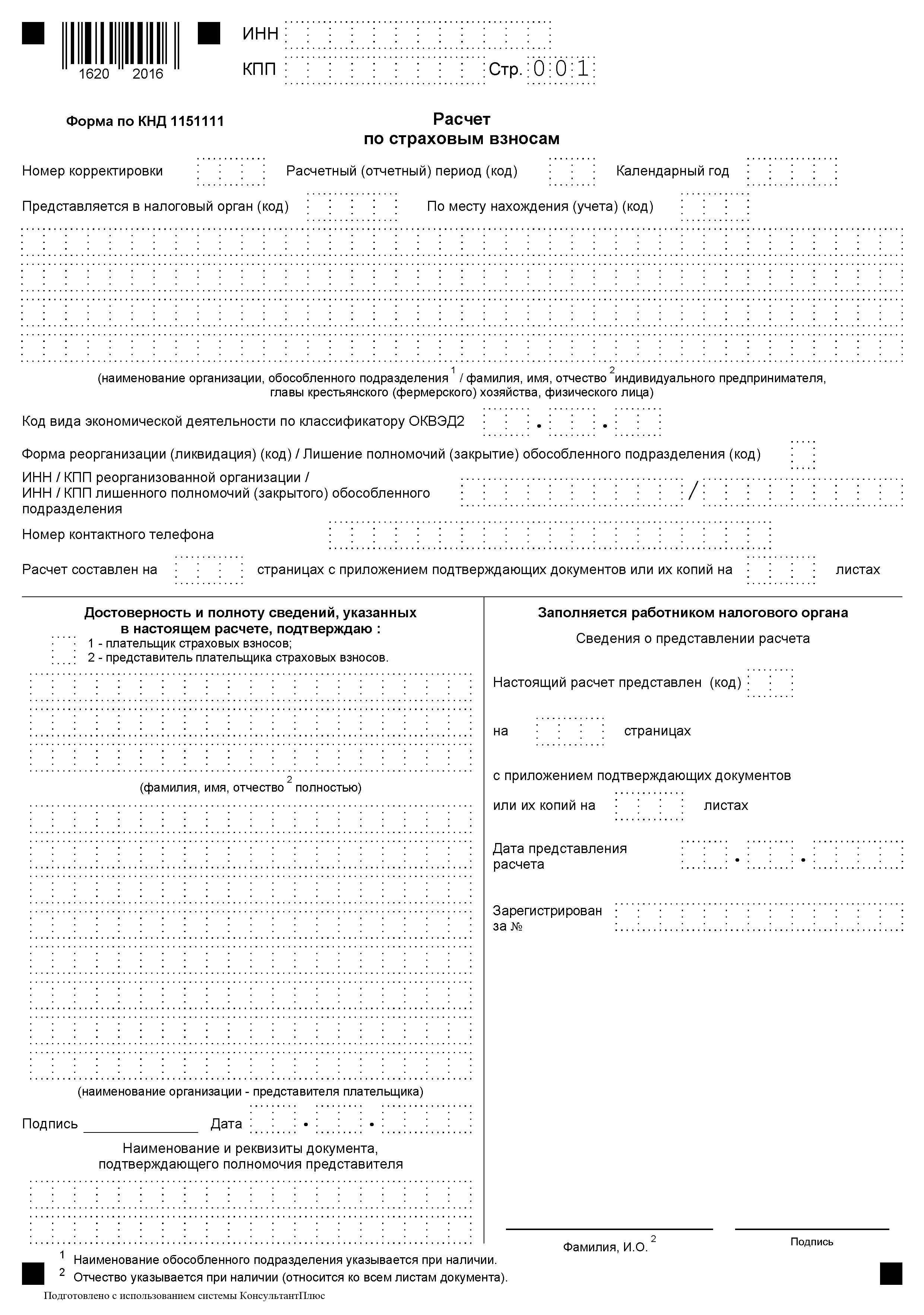 Каска автострахование расчет