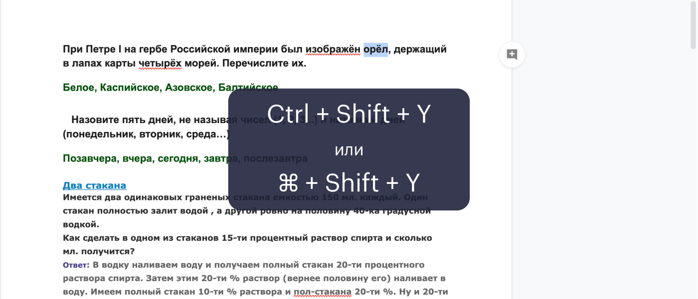 Определение слова выводится в правой части экрана. Это защищает от «загулов» по интернету после словаря или сайта-переводчика
