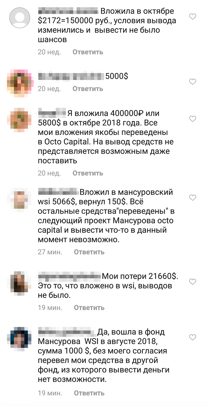 Вкладчики WSI собираются в чатах и соцсетях, чтобы подать коллективный иск. Пока что набралось вкладов на 412 тысяч долларов