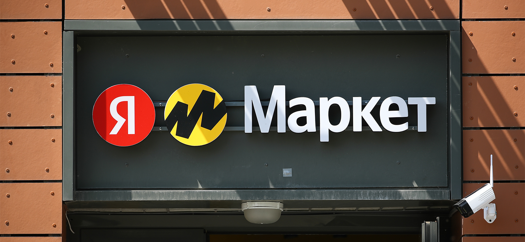 Бизнес может покупать на «Яндекс-маркете» товары и получать вычет НДС