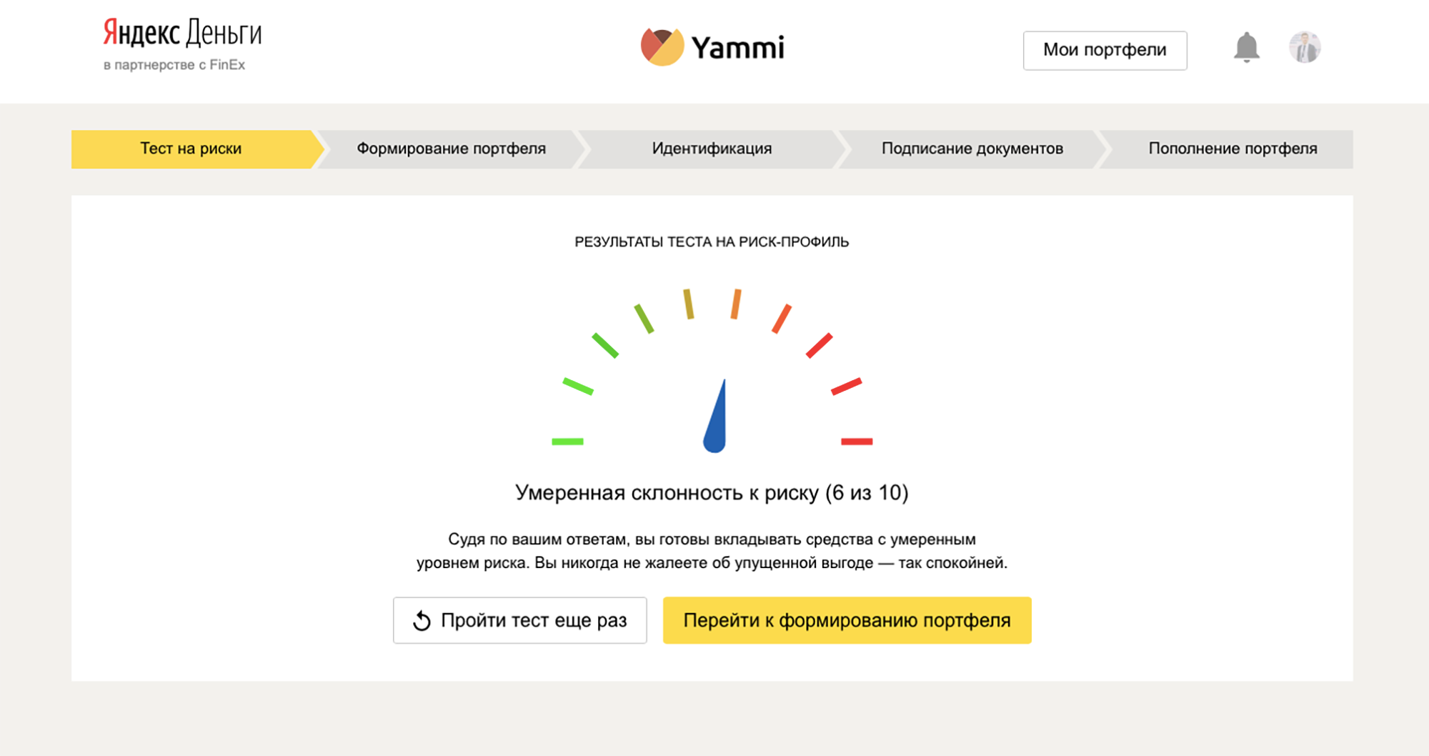 Умеренная склонность к риску получилась только с самыми консервативными ответами. Но и тут сервис давит на клиента, напоминая об упущенной выгоде