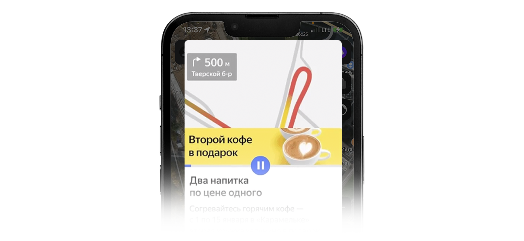 «Яндекс» разрешил размещать рекламу в «Картах» и «Навигаторе» малому бизнесу