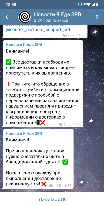 Такие сообщения в новостном канале тоже можно увидеть — и довольно часто