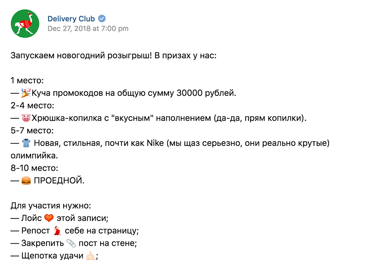Чтобы выиграть призы от «Деливери-клаб», нужно совершить три простых действия