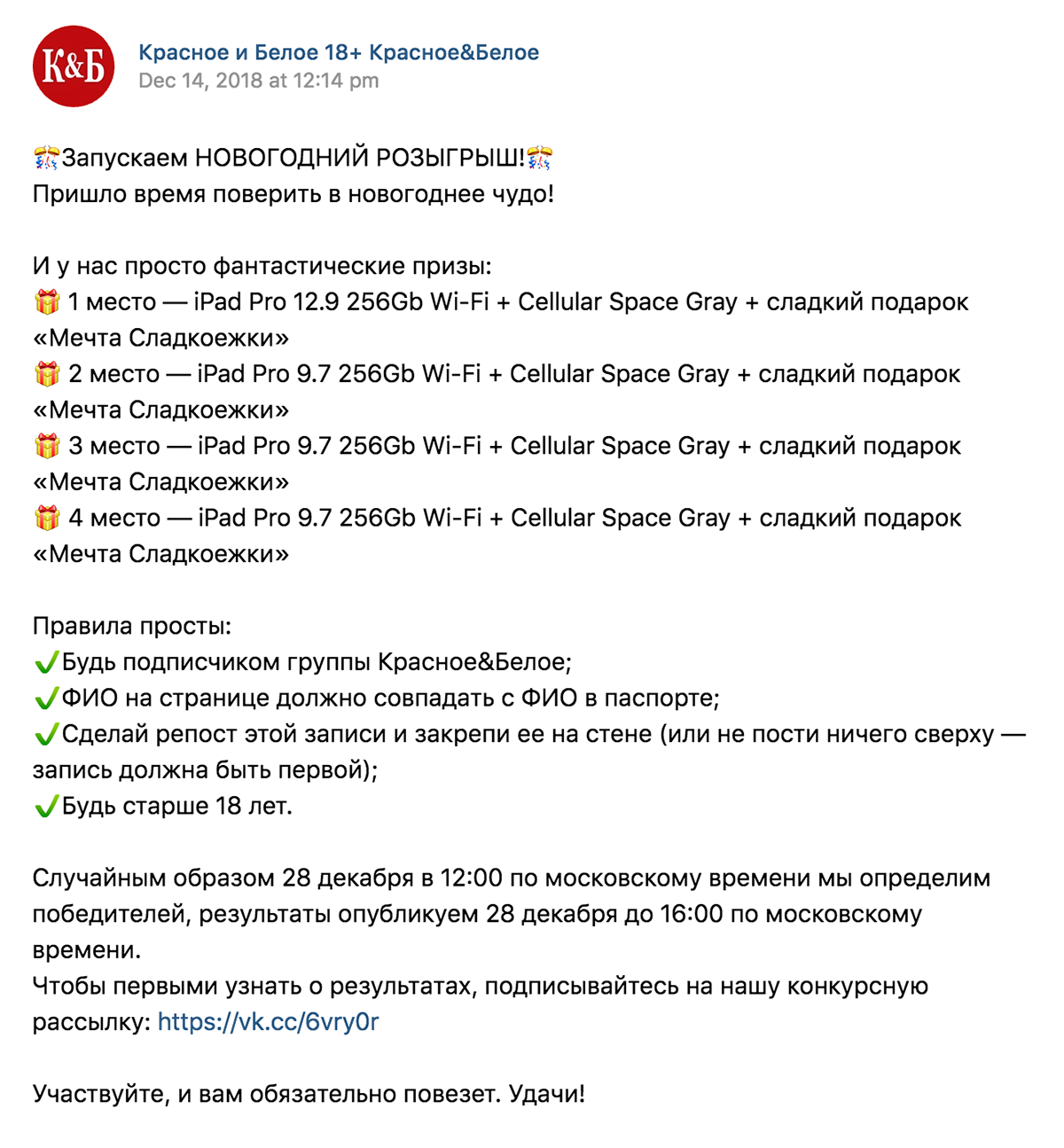 «Красное и белое» просят, чтобы фамилия и имя на странице были настоящими