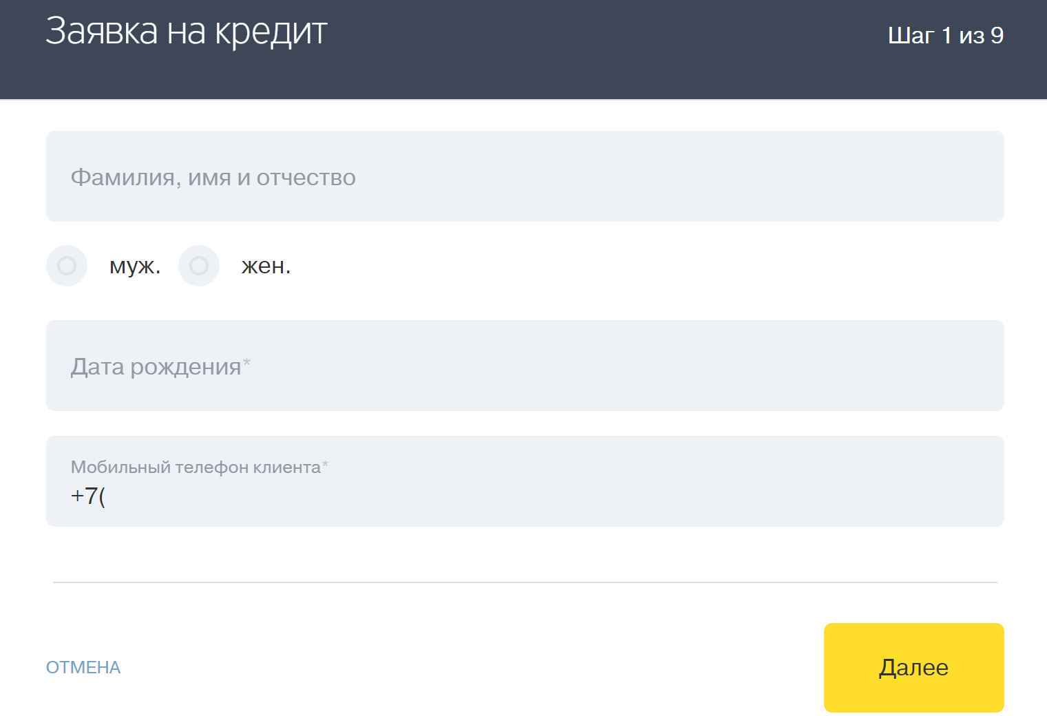Как заполнить заявку на кредит чтобы одобрили: что нужно знать Как заполнить заявку на кредит чтобы одобрили: что нужно знать