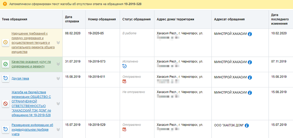В коммунальных услугах всегда есть что улучшить. Поэтому я часто пользуюсь этим порталом. Теоретически через него можно даже сделать заявку на замену лампочки в подъезде или пожаловаться на некачественную уборку. Искать офис УК или звонить по телефону для этого необязательно