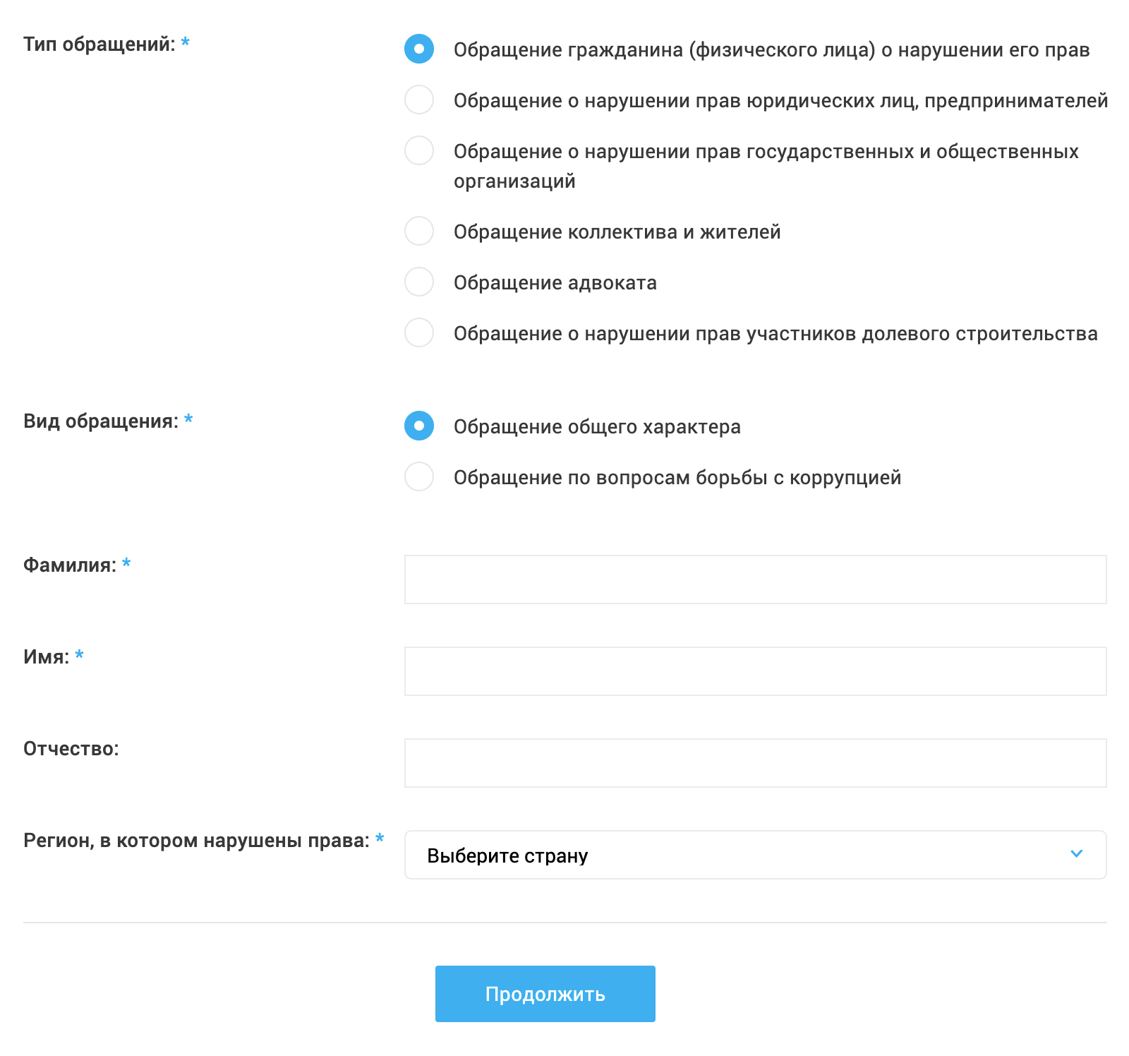 Здесь регистрация на сайте госуслуг не требуется — достаточно просто указать свои данные