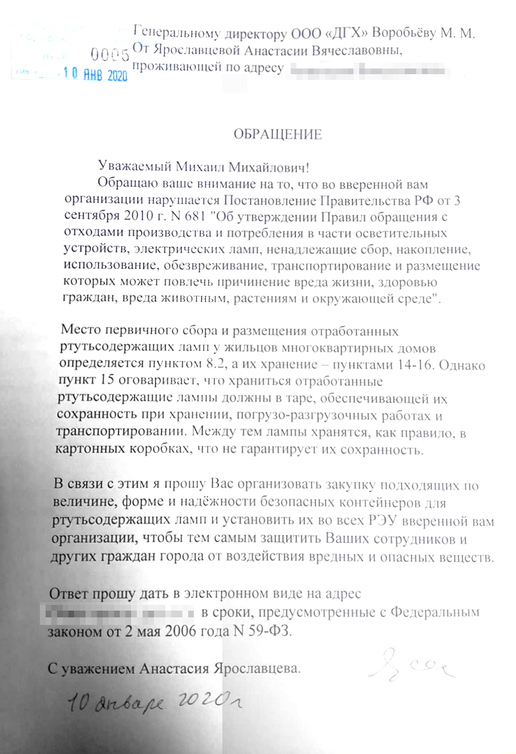 Уважаемый Михаил Михайлович! Вы тут немного закон нарушили — давайте устраним, пока граждане не пострадали