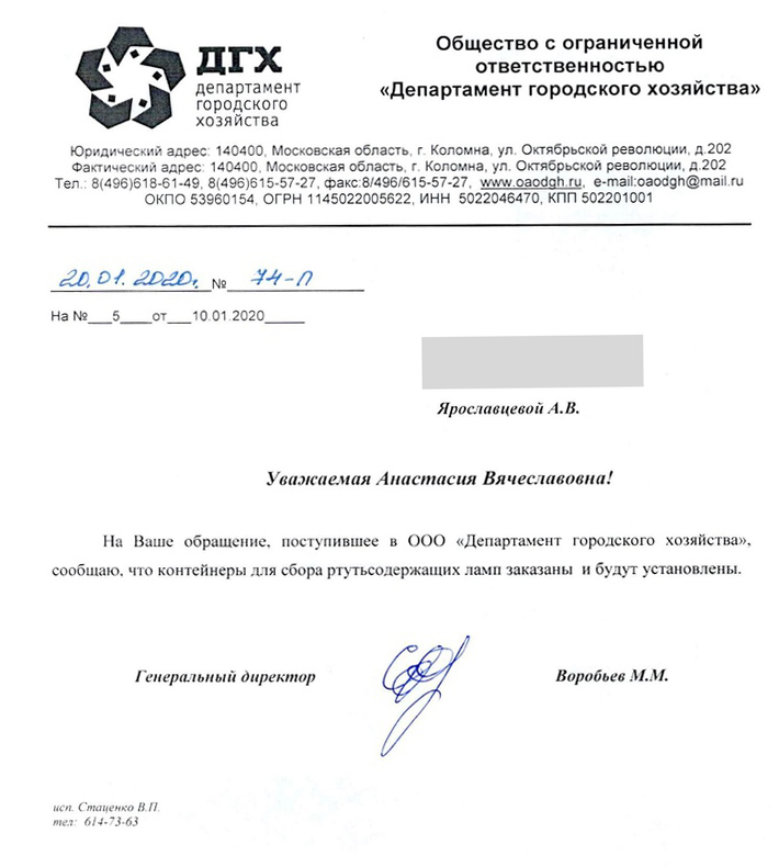10 января подали жалобу, а 20 января уже получен ответ