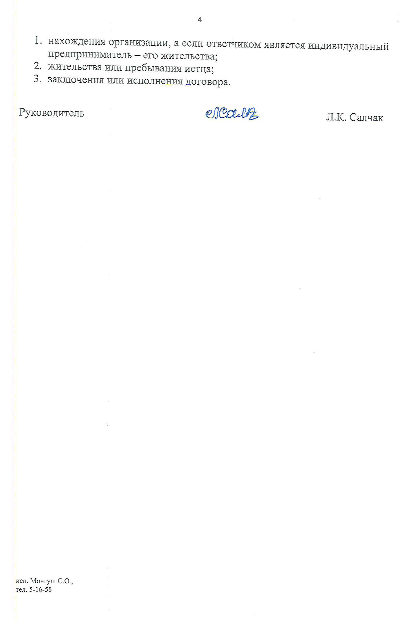 Даже если человек не знает закон, из этого ответа понятно, как действовать дальше и что делать. Виноват, кстати, оказался не владелец АЗС, а банк — он признал вину и вернул деньги без судебных разбирательств