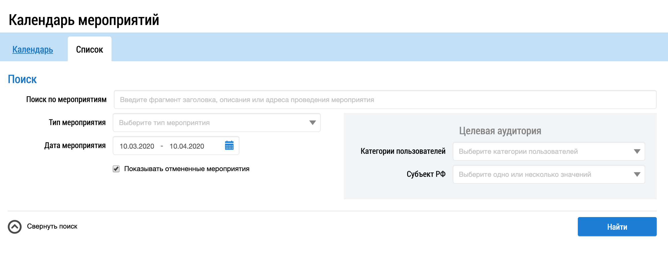 Мероприятия общественного контроля ищутся через вкладку «Информация для{amp}amp;nbsp;граждан»
